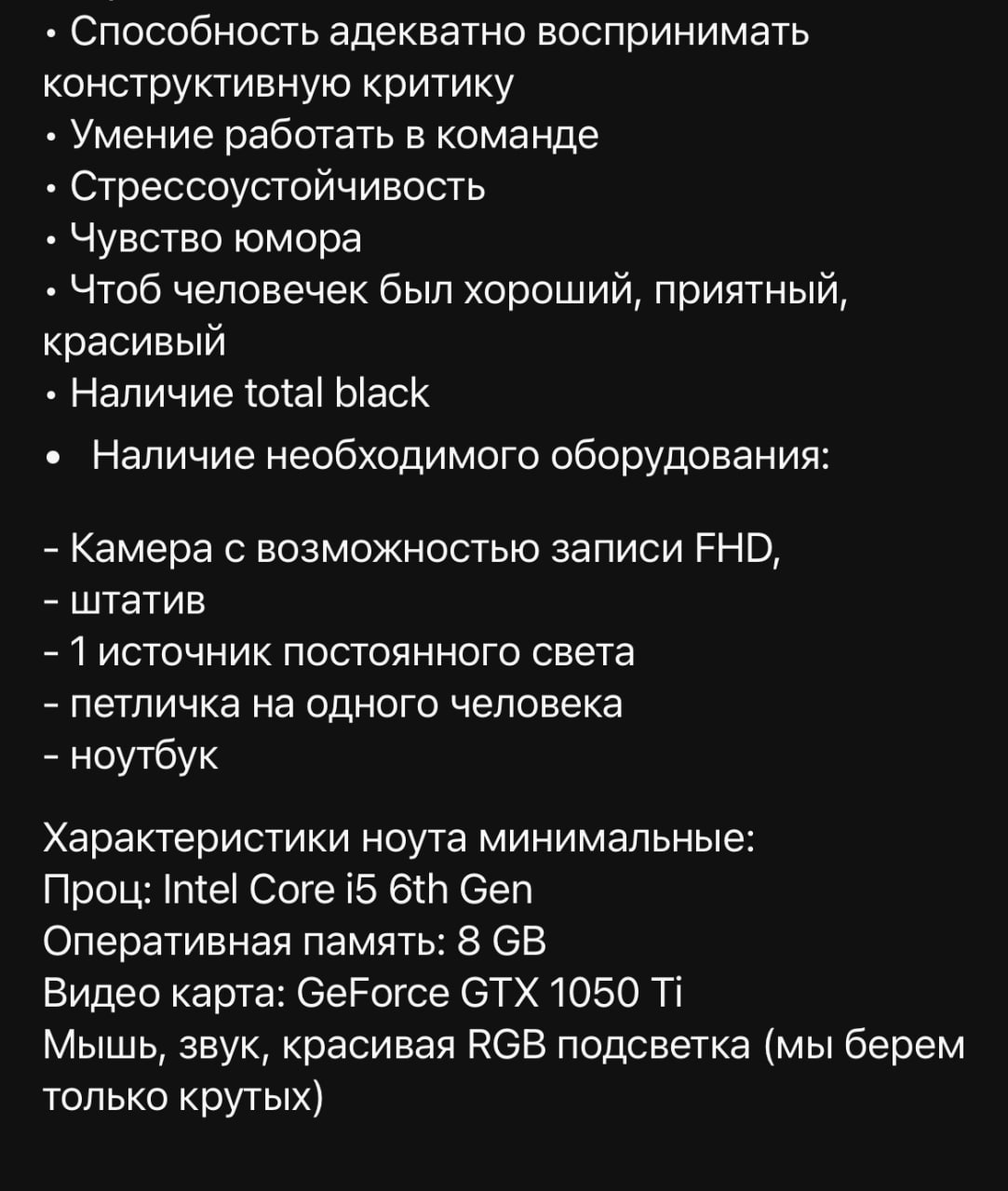 Ну штош штобы стать крутым придется продать свой макбук и купить мышь с подсветкой за (рублей 300?)🤔
И вопрос: насколько конструктивной будет критика от такого работодателя?🤔🤔🤔 | Сетка — социальная сеть от hh.ru