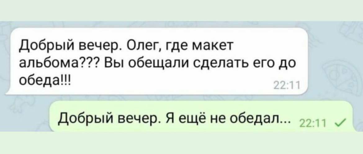 Что сказать коллегам, если не успеваете к дедлайну? Ловите лайфхак
👋 Заметки 1Сницы #пятничное | Сетка — социальная сеть от hh.ru