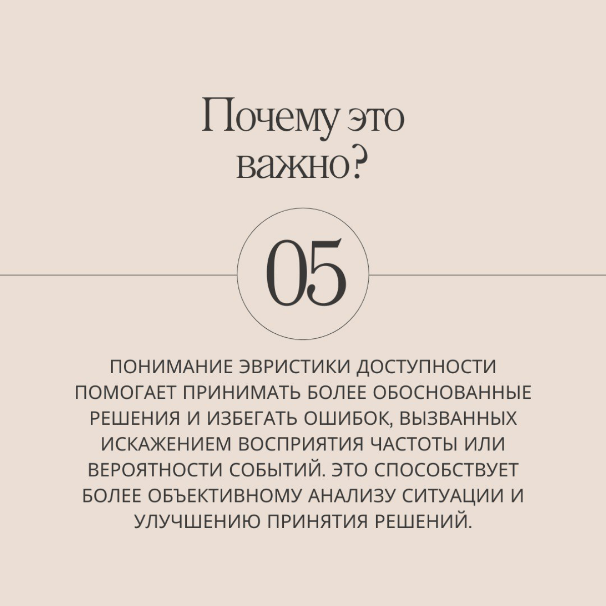 Вы прочитали новость об авиакатастрофе и теперь боитесь летать на самолетах. И никакие уговоры и доводы статистики о редкости подобных происшествий на вас не действуют | Сетка — социальная сеть от hh.ru