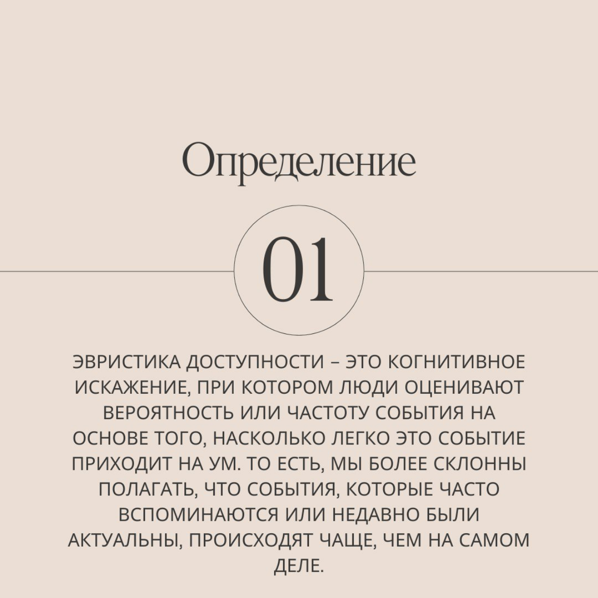 Вы прочитали новость об авиакатастрофе и теперь боитесь летать на самолетах. И никакие уговоры и доводы статистики о редкости подобных происшествий на вас не действуют | Сетка — социальная сеть от hh.ru