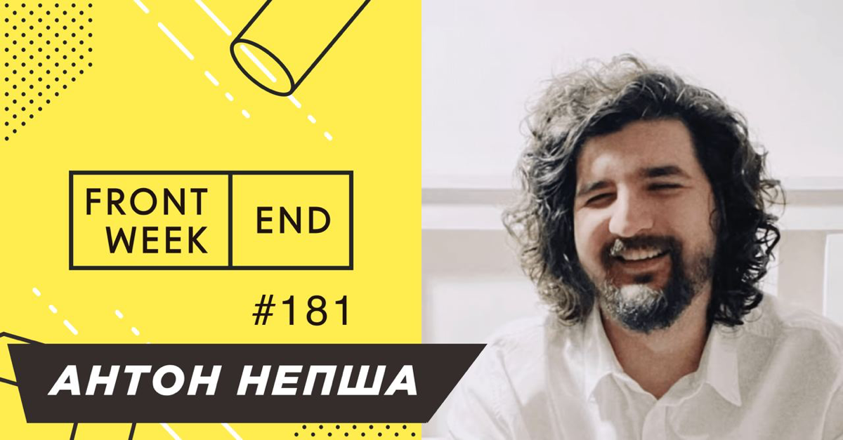 Frontend Weekend | Сетка — социальная сеть от hh.ru