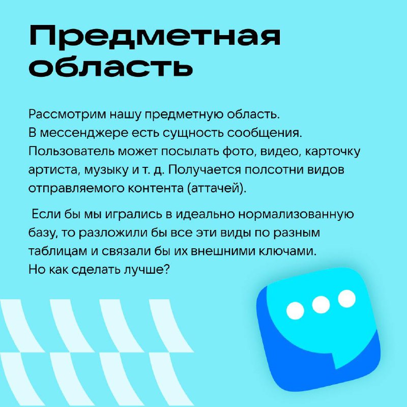 🫣 По ту сторону сообщений…
Предположим, ваш пользователь — любитель отправлять контент всем и всегда. И таких юзеров ещё миллион | Сетка — социальная сеть от hh.ru