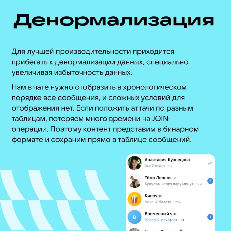 🫣 По ту сторону сообщений…
Предположим, ваш пользователь — любитель отправлять контент всем и всегда. И таких юзеров ещё миллион | Сетка — социальная сеть от hh.ru
