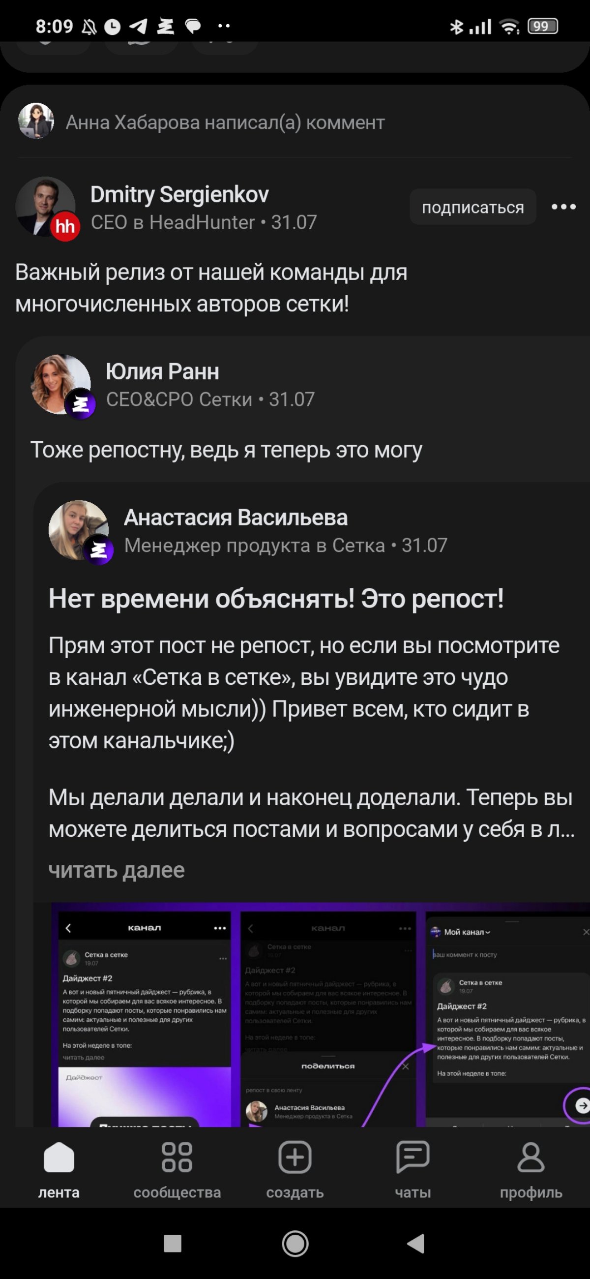 Сегодня встал с утра пораньше чтобы сделать рекурсию репостов и репостнуть репост репоста поста о репостах. Не получилось ☹️  сижу теперь грустный, думаю, чем ещё заняться в пятницу перед отпуском | Сетка — социальная сеть от hh.ru