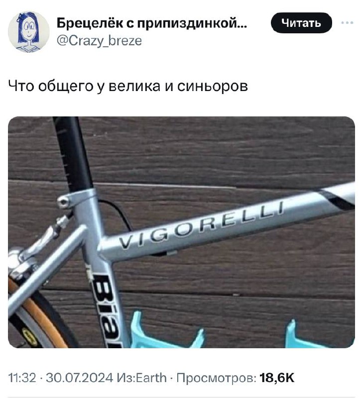 Каждый из нас немного этот велосипед. | Сетка — социальная сеть от hh.ru