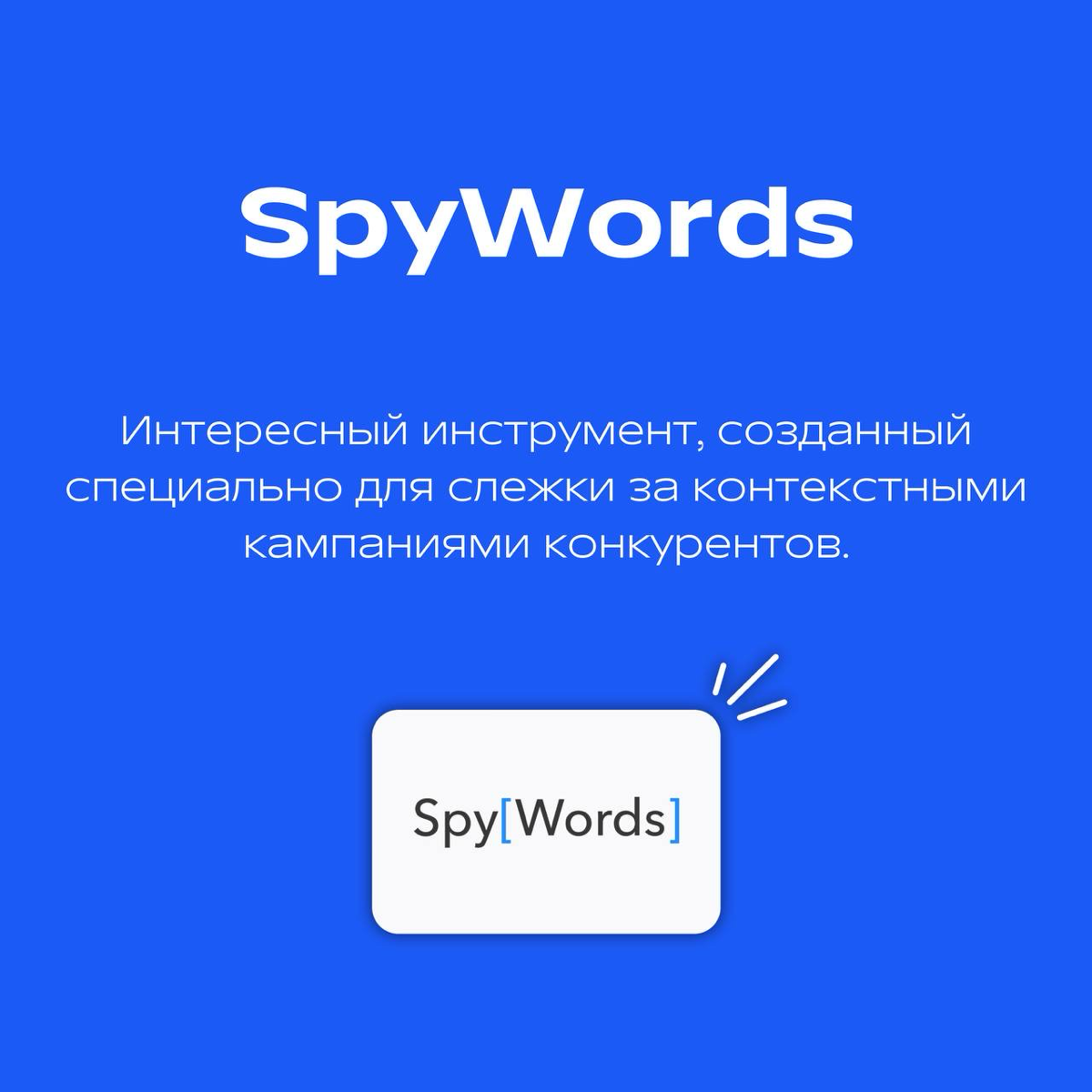 👁️‍🗨️6 лучших сервисов для анализа конкурентных сайтов.
🔎Сайты конкурентов — это бесценный ресурс, который следует тщательно исследовать | Сетка — социальная сеть от hh.ru
