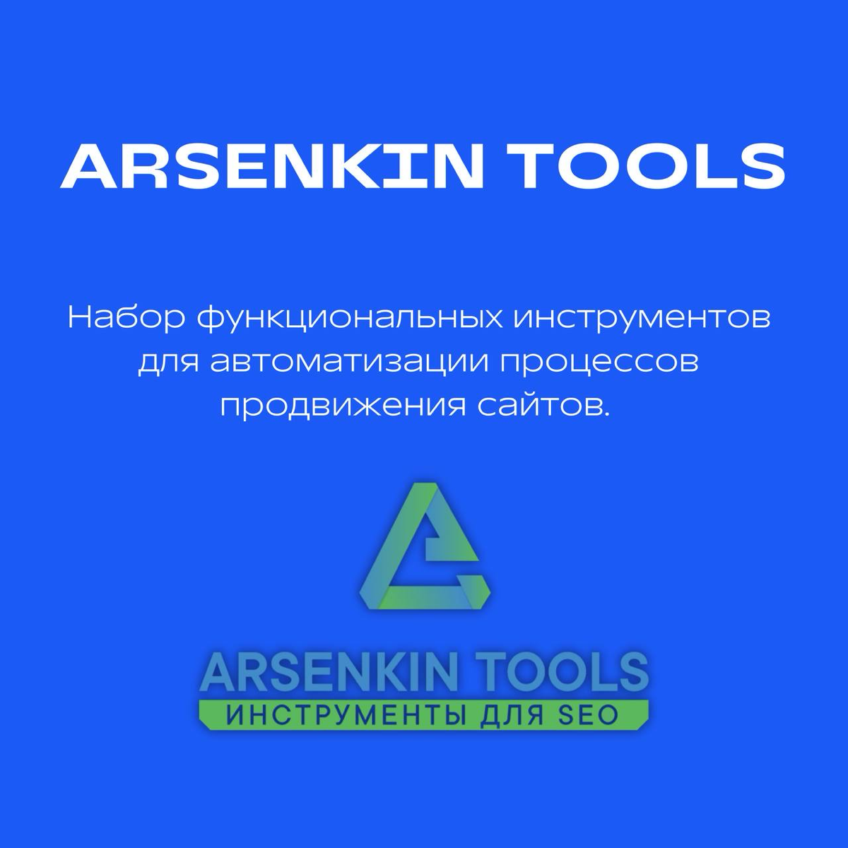 👁️‍🗨️6 лучших сервисов для анализа конкурентных сайтов.
🔎Сайты конкурентов — это бесценный ресурс, который следует тщательно исследовать | Сетка — социальная сеть от hh.ru