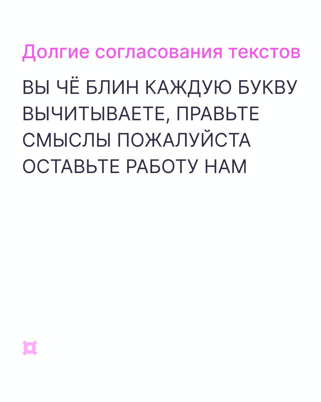 Вот как вы горели прошлые две недели. Следующая будет лучше. Нет.
За две недели Груша получила 26 000 очков урона — ну и накидали, но Груша ещё полна сил | Сетка — социальная сеть от hh.ru
