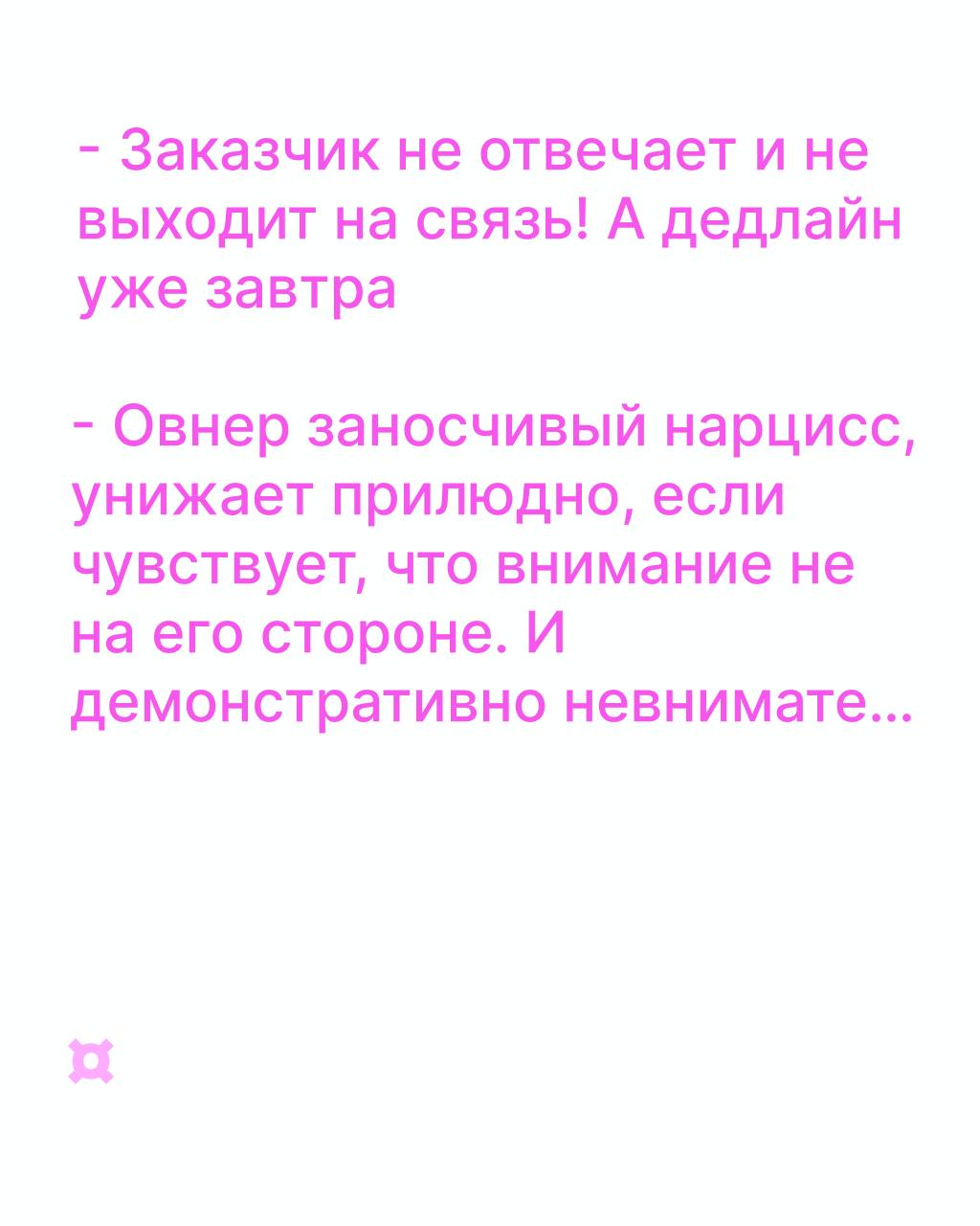 Вот как вы горели прошлые две недели. Следующая будет лучше. Нет.
За две недели Груша получила 26 000 очков урона — ну и накидали, но Груша ещё полна сил | Сетка — социальная сеть от hh.ru