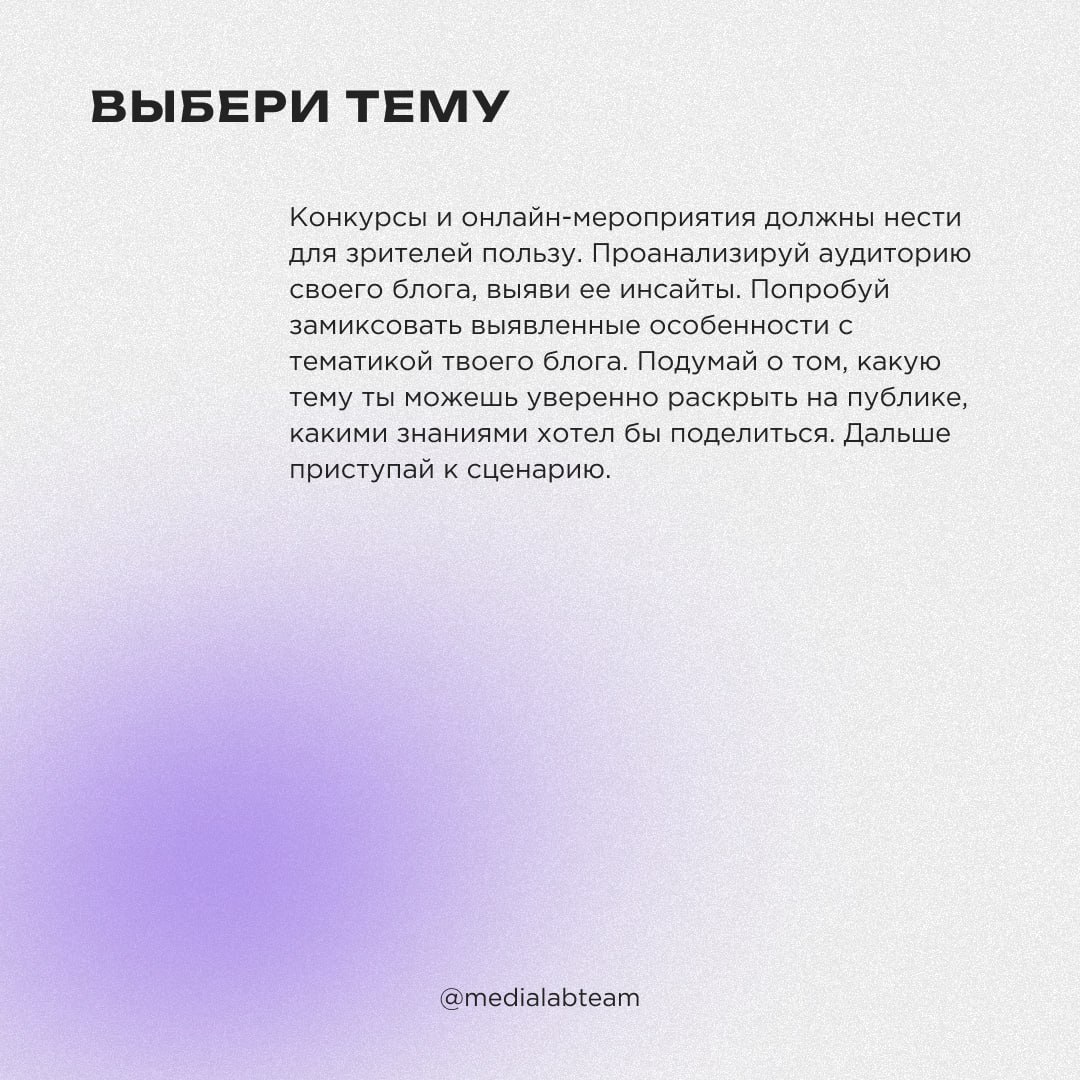 📣 Давно мечтаешь поделиться своими знаниями с аудиторией, но не понимаешь, как все организовать и с чего начать? Мы спешим на помощь! Скорее читай, как организовать свой вебинар, воркшоп или конкурс | Сетка — социальная сеть от hh.ru