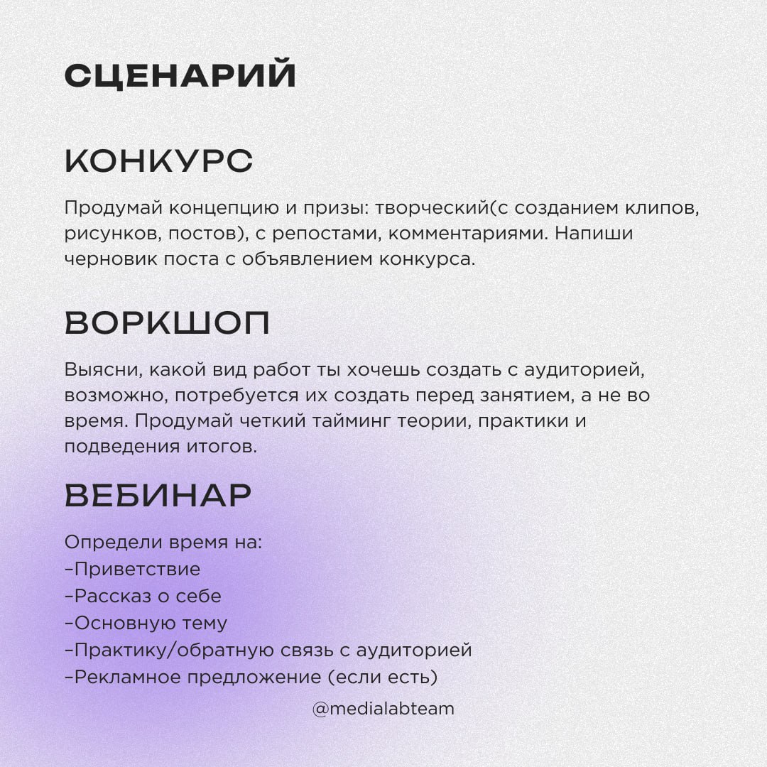 📣 Давно мечтаешь поделиться своими знаниями с аудиторией, но не понимаешь, как все организовать и с чего начать? Мы спешим на помощь! Скорее читай, как организовать свой вебинар, воркшоп или конкурс | Сетка — социальная сеть от hh.ru
