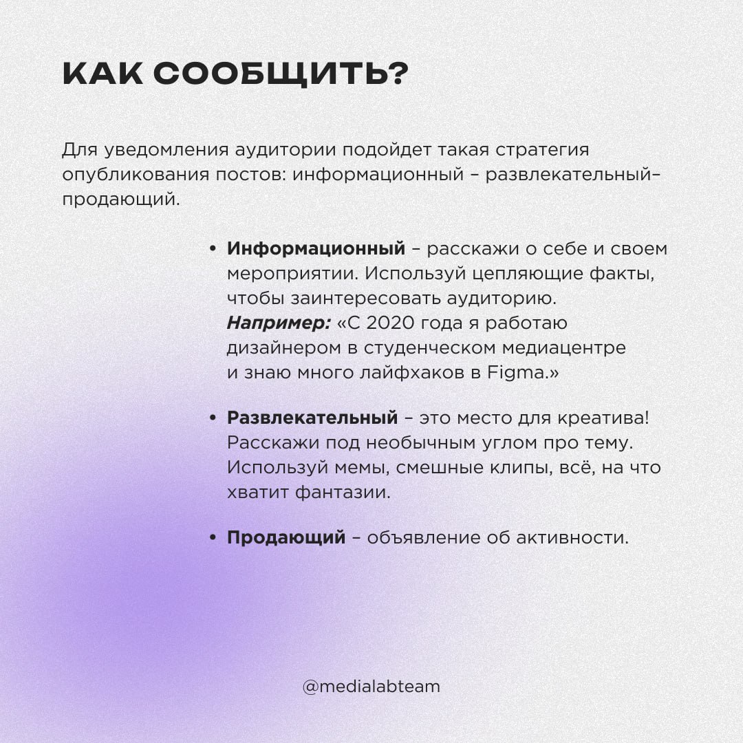 📣 Давно мечтаешь поделиться своими знаниями с аудиторией, но не понимаешь, как все организовать и с чего начать? Мы спешим на помощь! Скорее читай, как организовать свой вебинар, воркшоп или конкурс | Сетка — социальная сеть от hh.ru