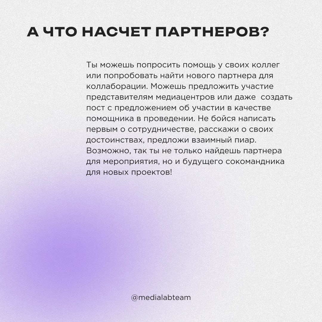 📣 Давно мечтаешь поделиться своими знаниями с аудиторией, но не понимаешь, как все организовать и с чего начать? Мы спешим на помощь! Скорее читай, как организовать свой вебинар, воркшоп или конкурс | Сетка — социальная сеть от hh.ru