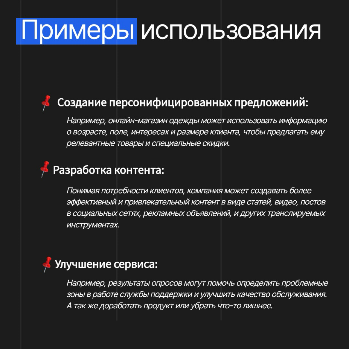 Глубокий анализ клиентов в маркетинговой стратегии | Сетка — социальная сеть от hh.ru