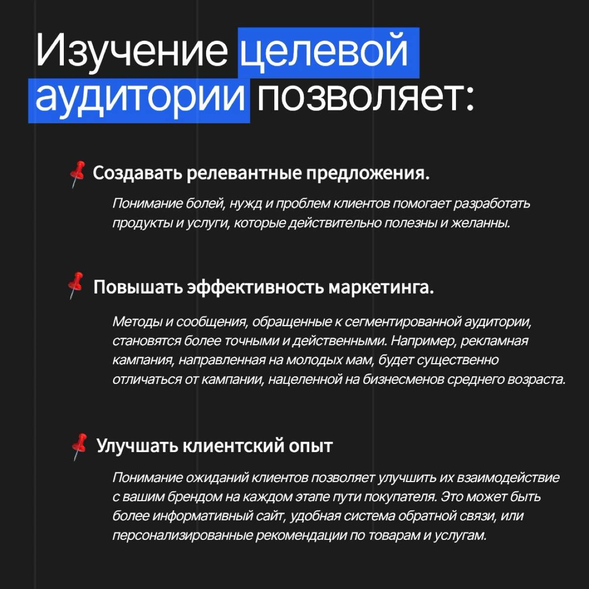 Глубокий анализ клиентов в маркетинговой стратегии | Сетка — социальная сеть от hh.ru