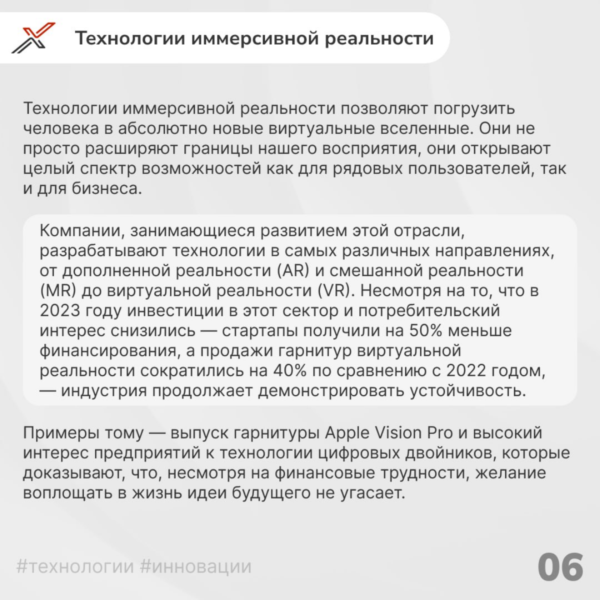 В современном мире скорость изменений и прорывных инноваций продолжает набирать обороты, переосмысляя привычные бизнес-модели и трансформируя различные отрасли | Сетка — социальная сеть от hh.ru