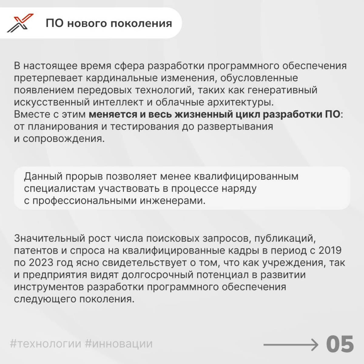 В современном мире скорость изменений и прорывных инноваций продолжает набирать обороты, переосмысляя привычные бизнес-модели и трансформируя различные отрасли | Сетка — социальная сеть от hh.ru