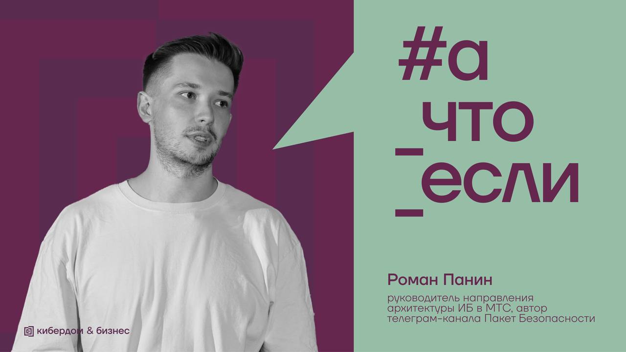 DLP — тот самый, который у многих есть, но мало кто об этом знает.
Если коротко, то это инструмент, который помогает предотвращать утечку конфиденциальных данных компании | Сетка — социальная сеть от hh.ru
