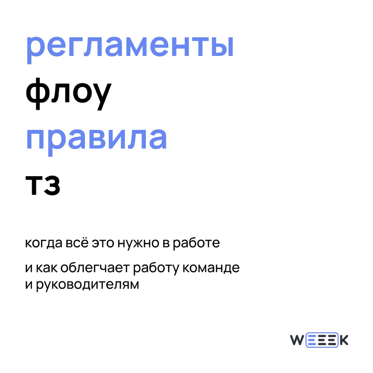Мир, дружба, порядок 👌🏻 | Сетка — социальная сеть от hh.ru