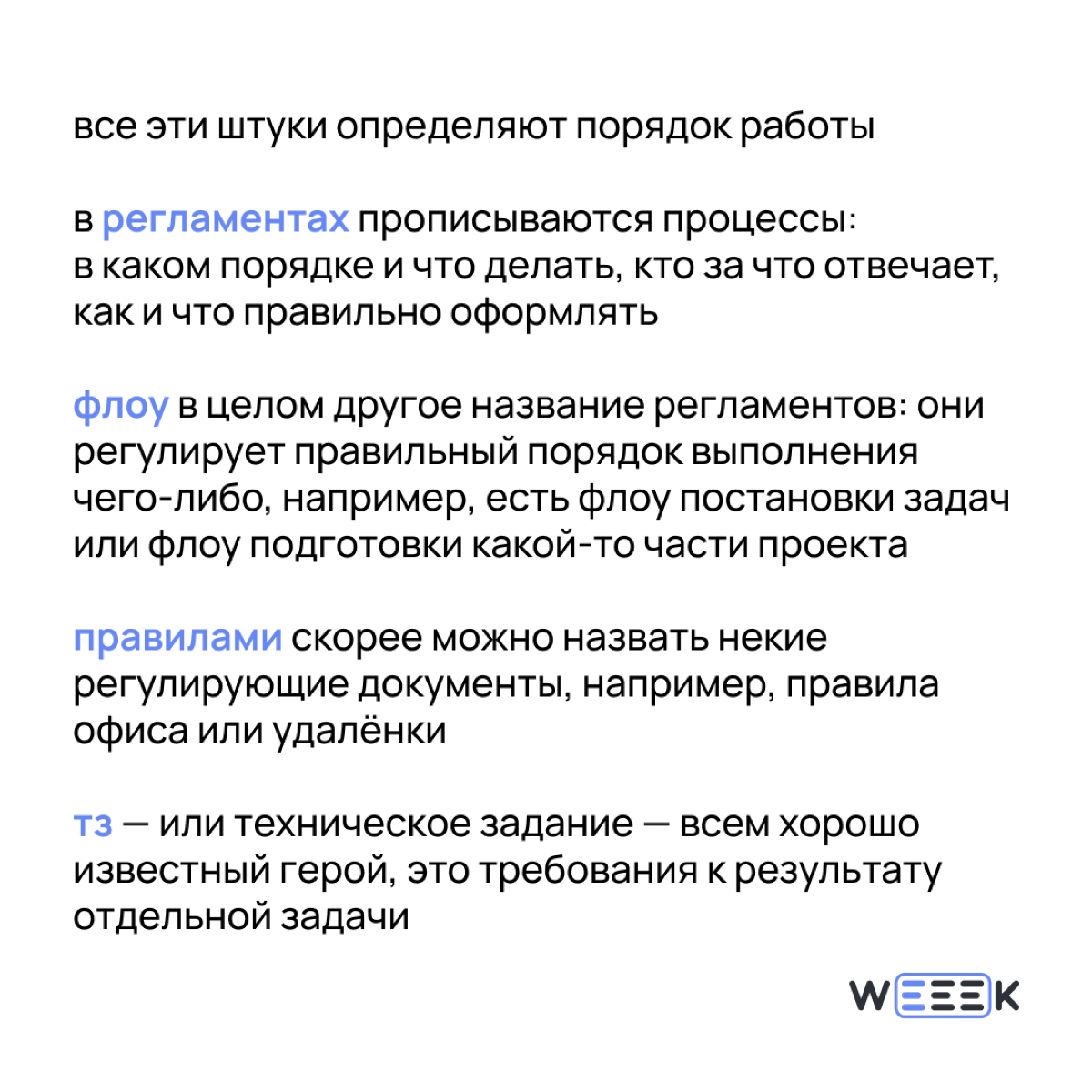Мир, дружба, порядок 👌🏻 | Сетка — социальная сеть от hh.ru