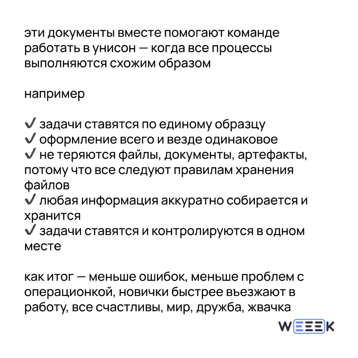 Мир, дружба, порядок 👌🏻 | Сетка — социальная сеть от hh.ru