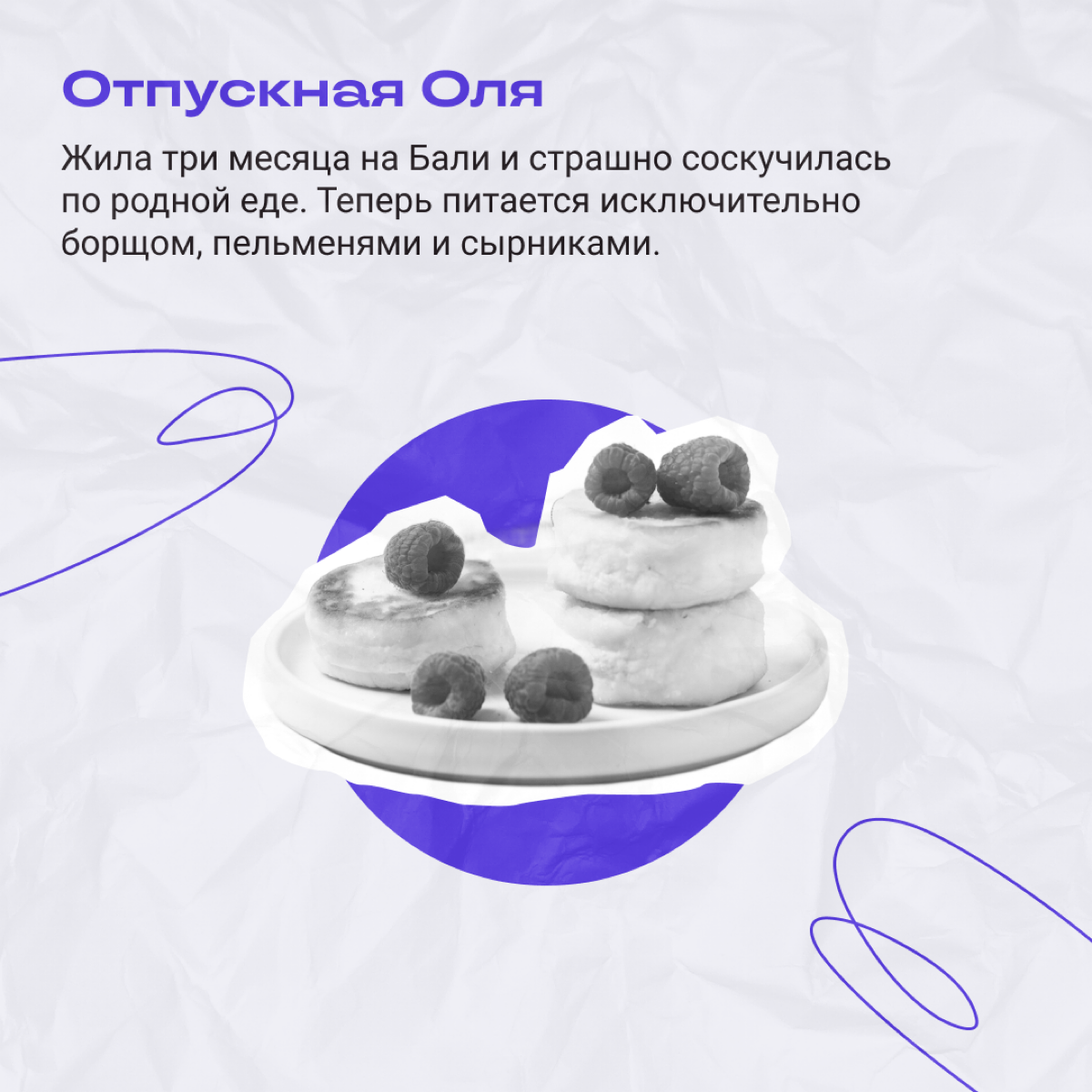 Собрали типичных сотрудников на обеде. Узнаете кого-то из своих? | Сетка — социальная сеть от hh.ru