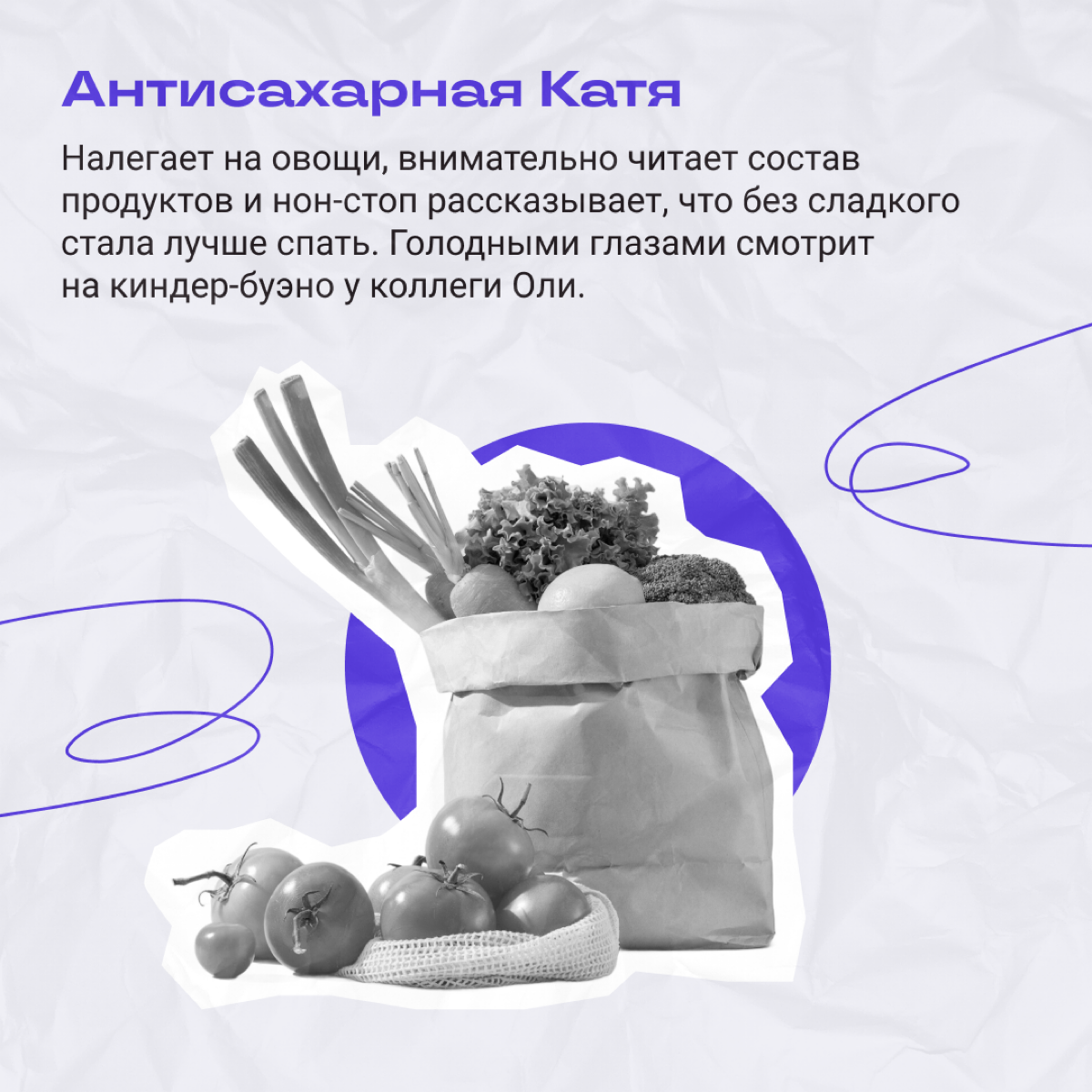 Собрали типичных сотрудников на обеде. Узнаете кого-то из своих? | Сетка — социальная сеть от hh.ru