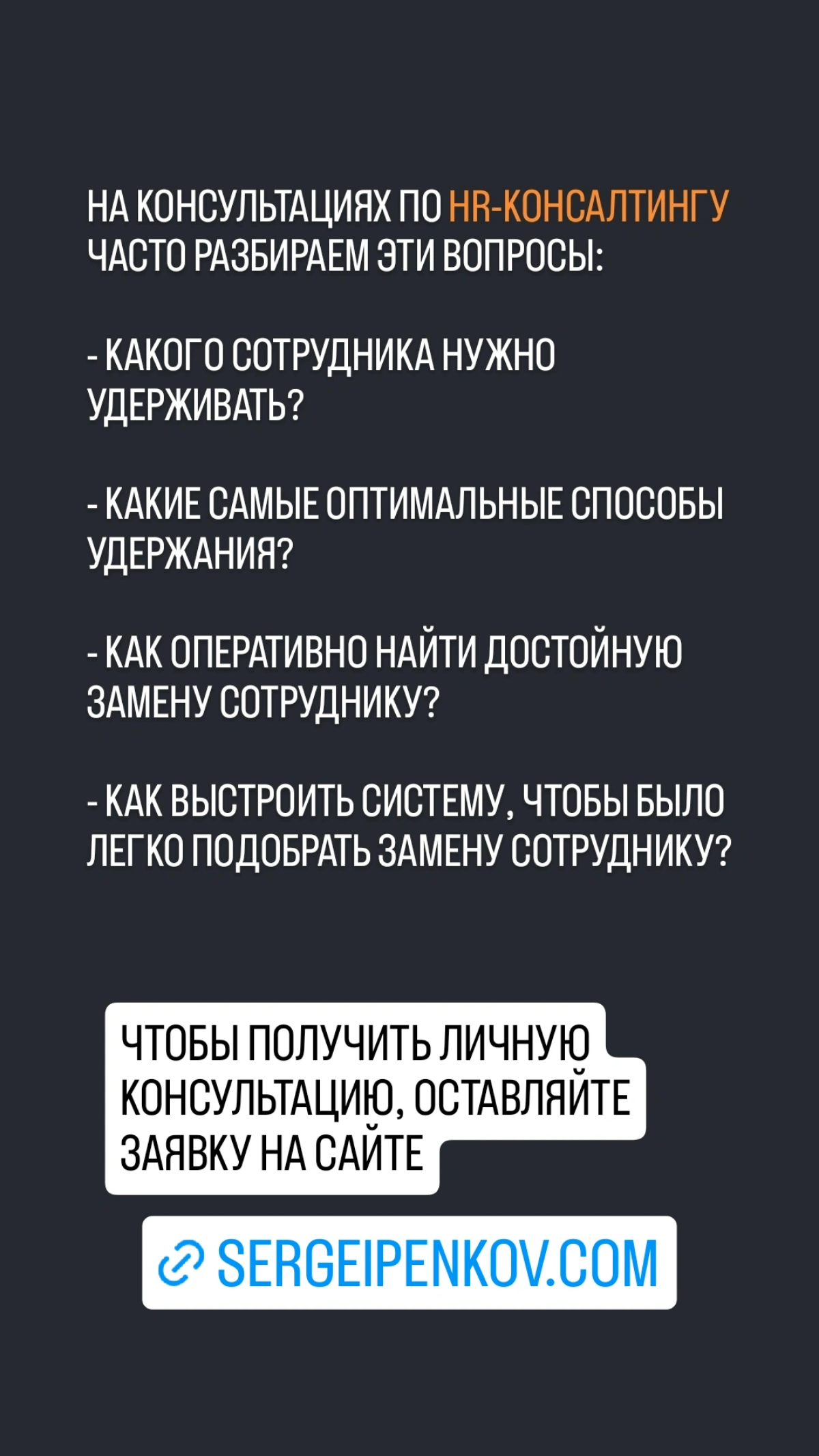 Нужно ли удерживать сотрудников?
Я уверен, что прежде чем совершать какие-либо действия, важно рассмотреть эту ситуацию более подробно по следующим аспектам:


Анализ вклада | Сетка — социальная сеть от hh.ru