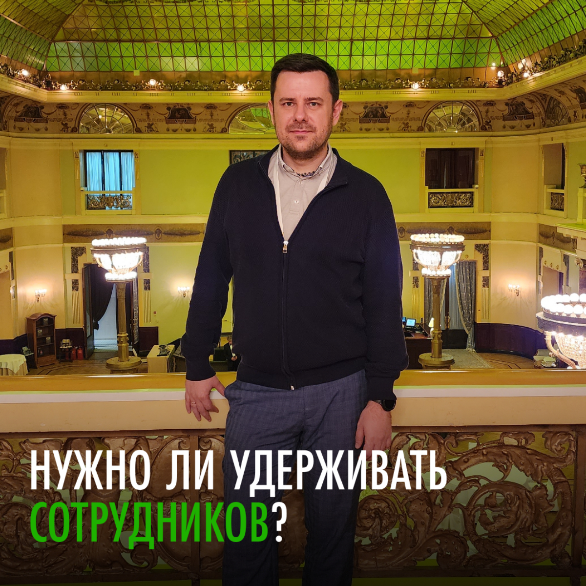 Нужно ли удерживать сотрудников?
Я уверен, что прежде чем совершать какие-либо действия, важно рассмотреть эту ситуацию более подробно по следующим аспектам:


Анализ вклада | Сетка — социальная сеть от hh.ru