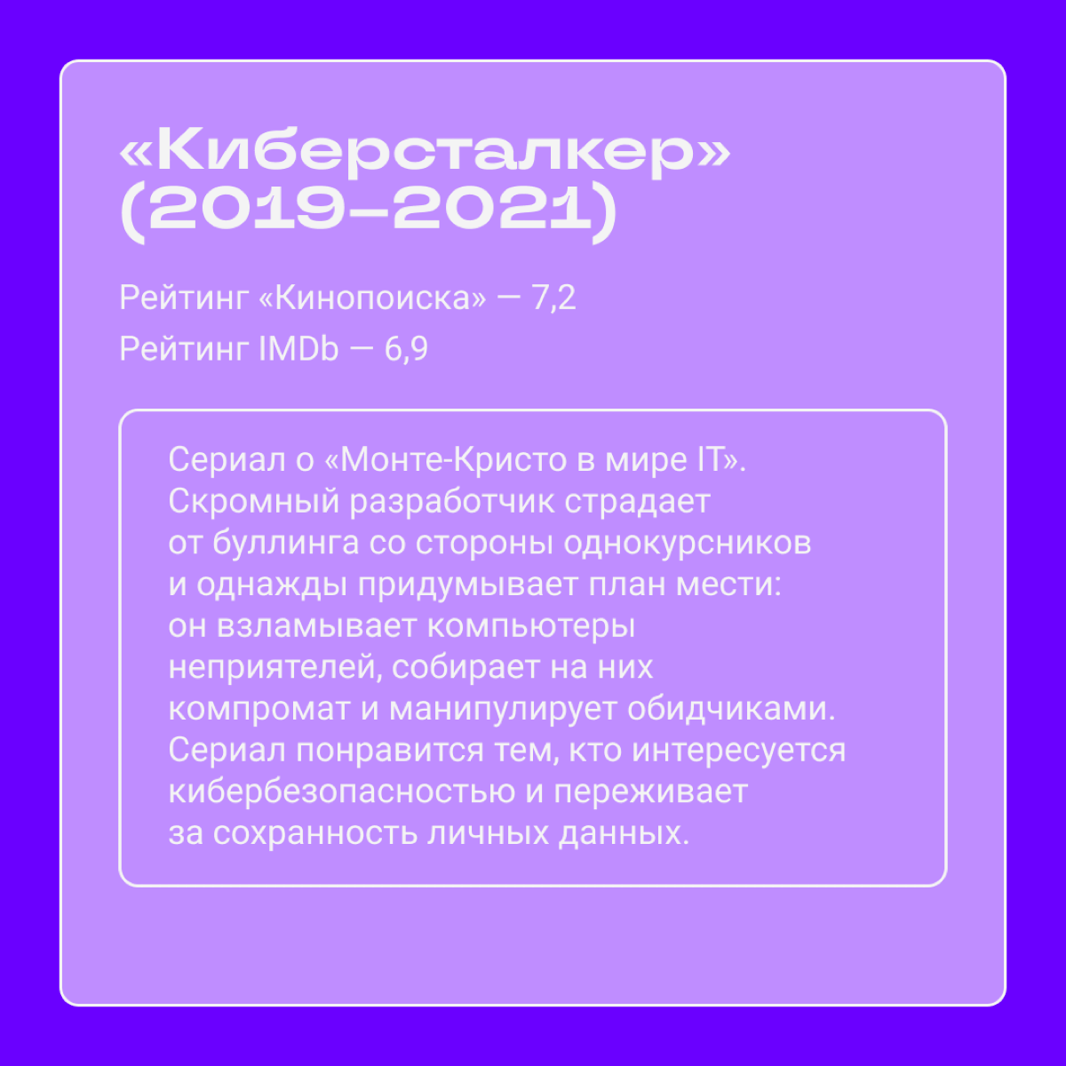Подборка сериалов для тех, кто уже видел «Кремниевую долину» и «Мистера Робота» и хочет посмотреть что-нибудь похожее. | Сетка — социальная сеть от hh.ru