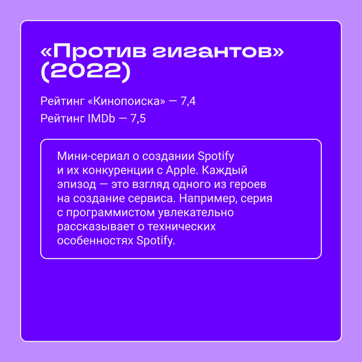Подборка сериалов для тех, кто уже видел «Кремниевую долину» и «Мистера Робота» и хочет посмотреть что-нибудь похожее. | Сетка — социальная сеть от hh.ru