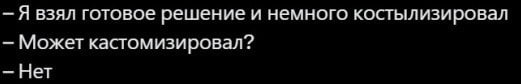 мы или не мы? | Сетка — социальная сеть от hh.ru