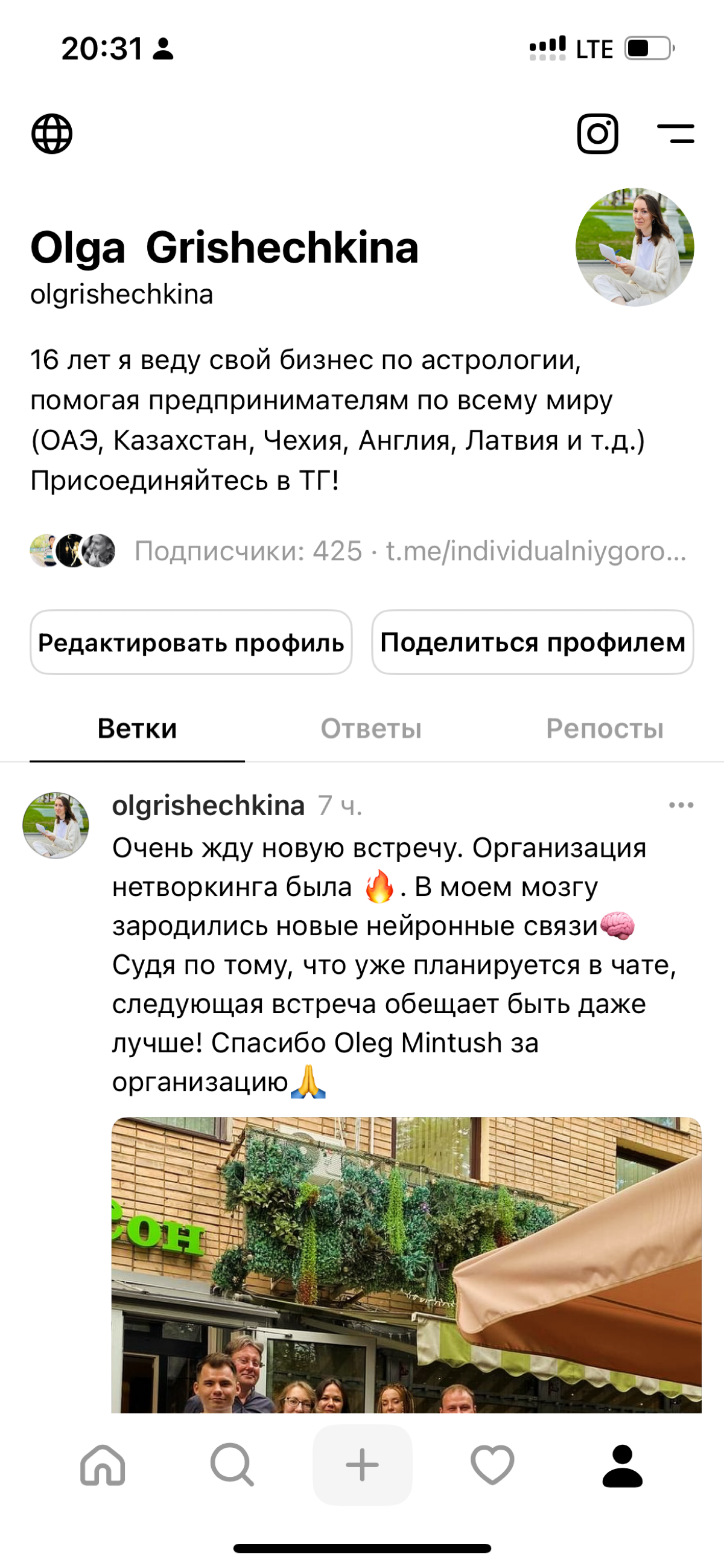 За 3 недели в новой сети Threads набралось более 420 подписчиков. Все пока привыкают к алгоритмам | Сетка — социальная сеть от hh.ru
