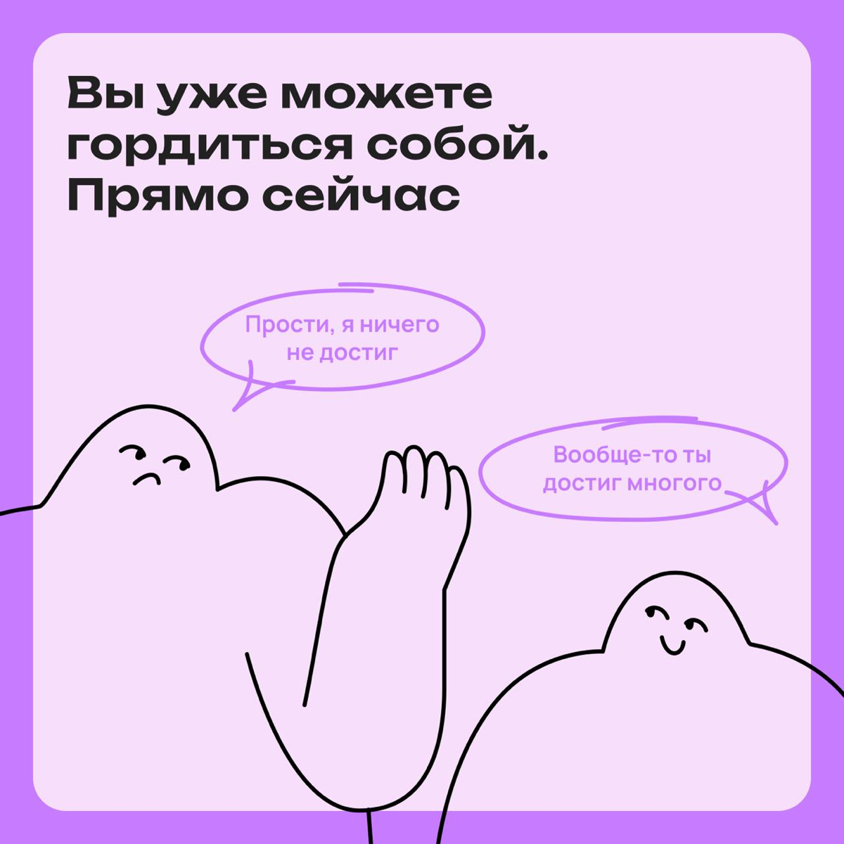 А ты чего достиг? | Сетка — социальная сеть от hh.ru