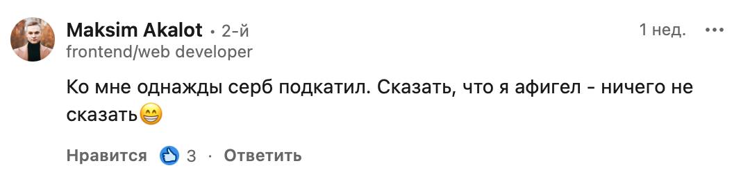 Тиндер для айтишников - пост, который собрал много комментариев про индусов и турков.
Но есть эта тройка комментариев, которая вызывает только 💀💀💀 | Сетка — социальная сеть от hh.ru