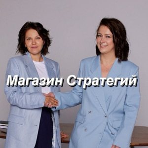 Магазин Стратегий