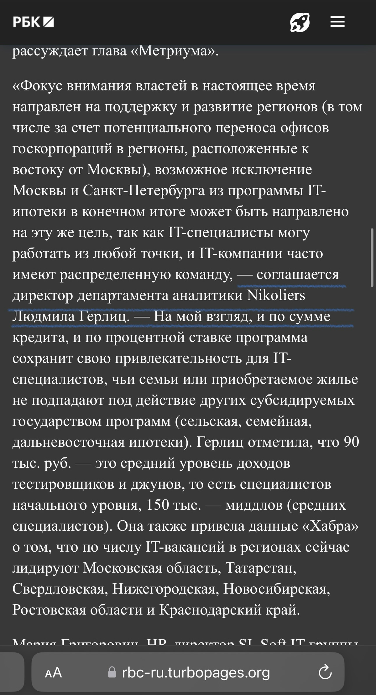 Изменились условия IT-ипотеки | Сетка — социальная сеть от hh.ru