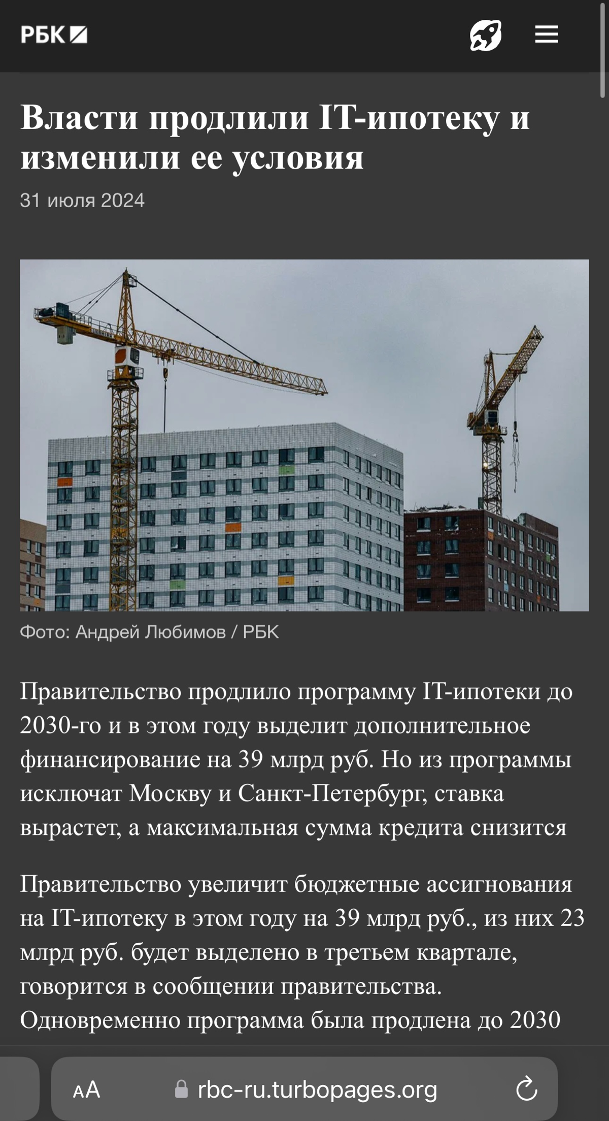 Изменились условия IT-ипотеки | Сетка — социальная сеть от hh.ru