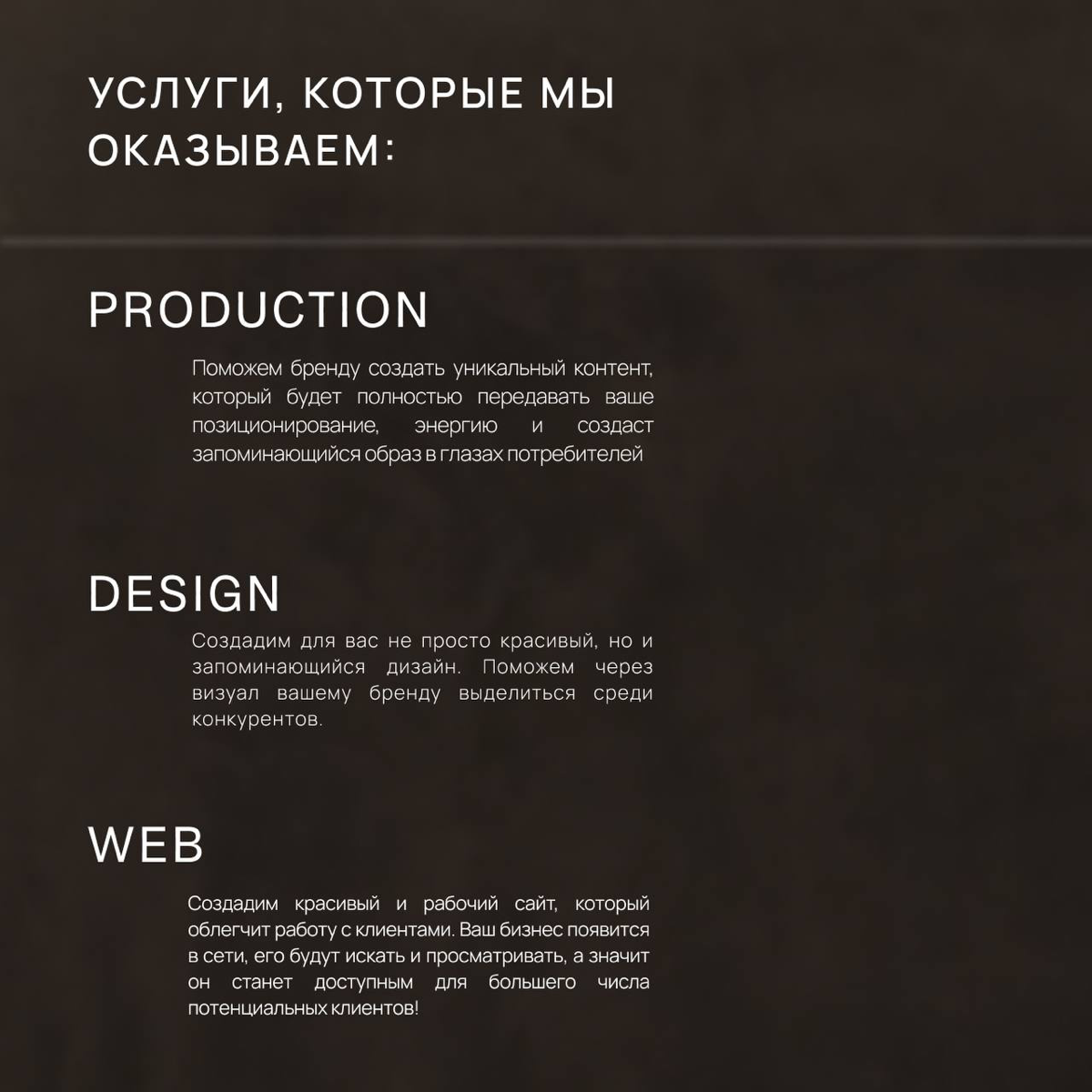 Сегодня знакомлю вас со своим ребенком ↓🍼
BALANSE - Digital-агенство,
предоставляющее полный спектр услуг как для коммерческих страниц, так и для личных блогов!
Каждый, приходящий к нам точно найдёт ч... | Сетка — социальная сеть от hh.ru