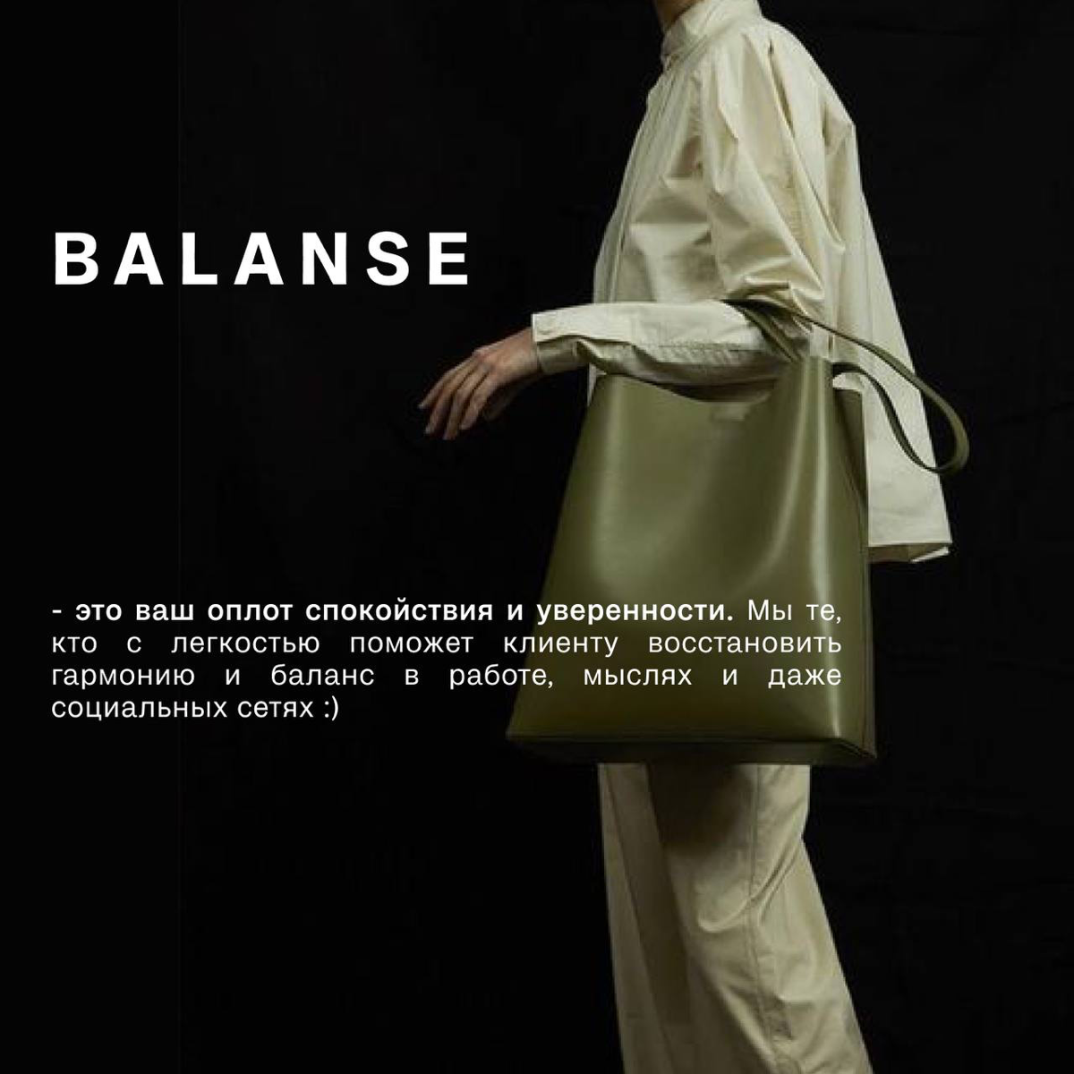 Сегодня знакомлю вас со своим ребенком ↓🍼
BALANSE - Digital-агенство,
предоставляющее полный спектр услуг как для коммерческих страниц, так и для личных блогов!
Каждый, приходящий к нам точно найдёт ч... | Сетка — социальная сеть от hh.ru