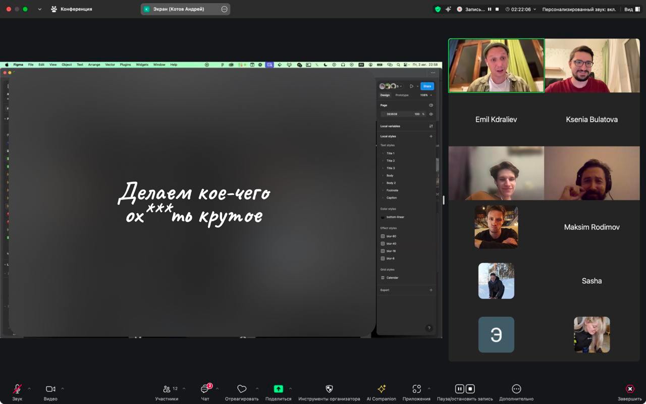 Час назад закончил созвоны, последний 3х часовой был просто диким (в хорошем смысле :))
Такие мощные и крутые штуки с клиентами разгоняем, и в таком классном темпе | Сетка — социальная сеть от hh.ru