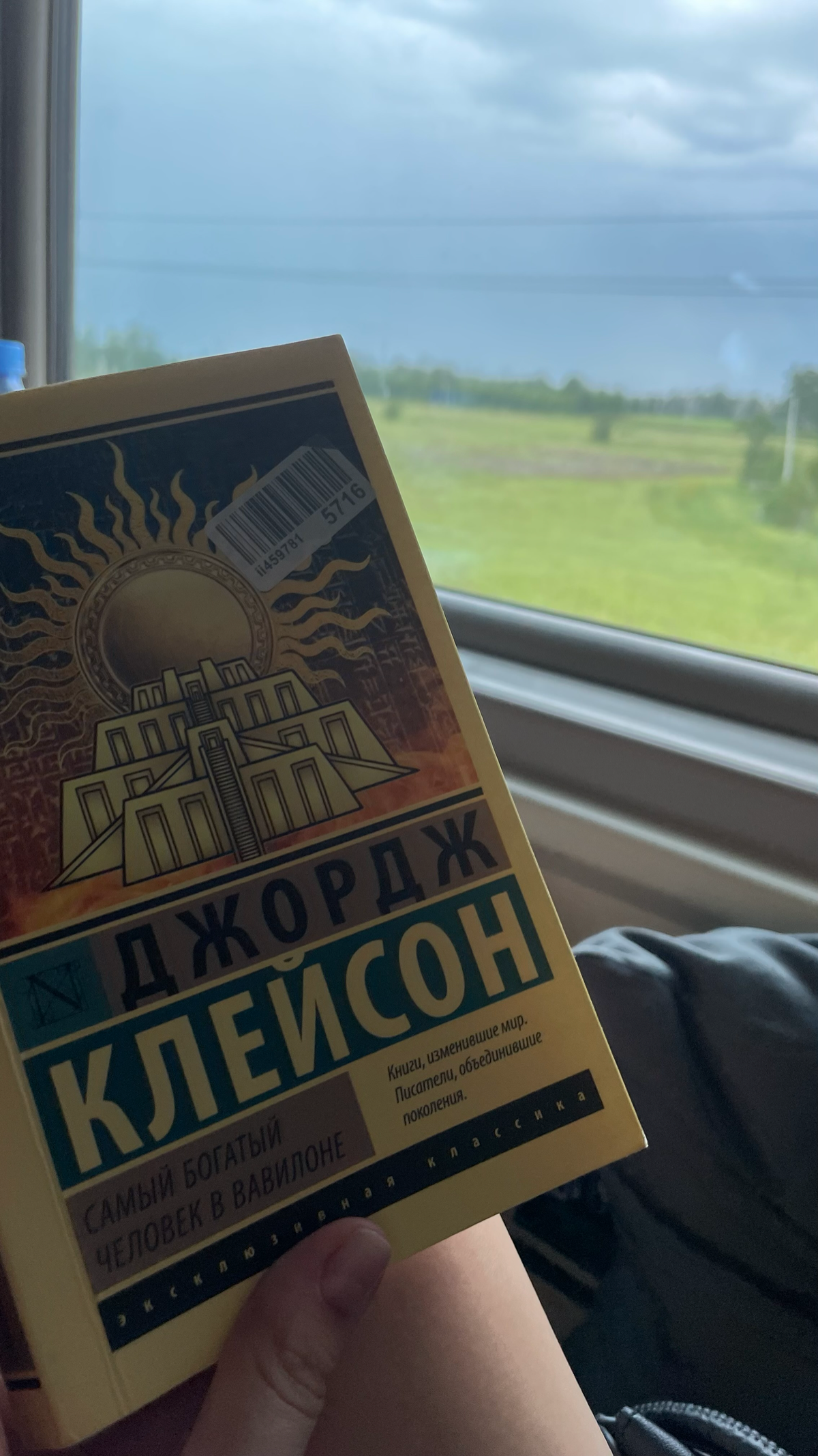 Ну вот и закончился мой месячный отдых. Про него позже, а сейчас хочу поделиться с вами рекомендацией на книгу, которую прочитала за день в а обратной дороге | Сетка — социальная сеть от hh.ru