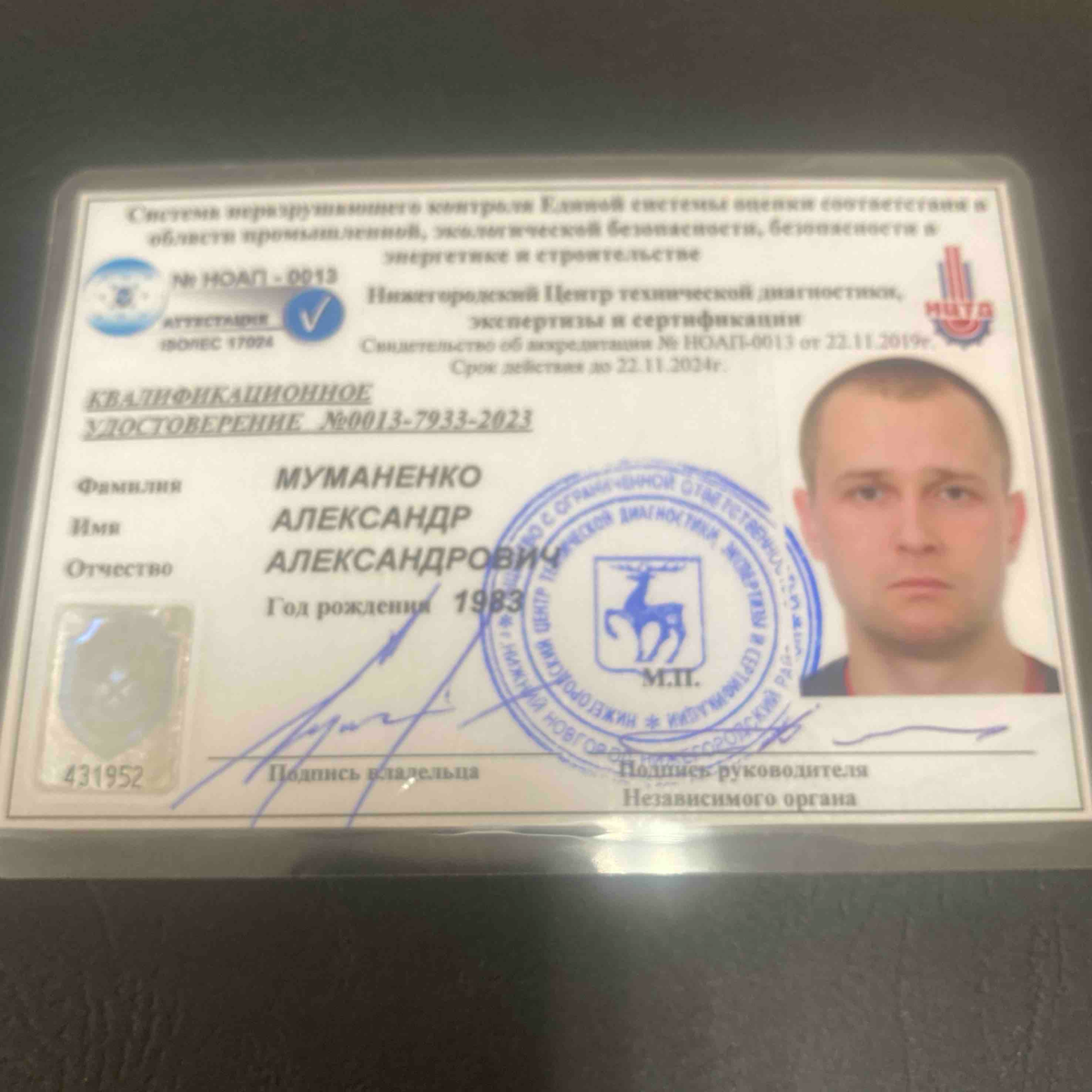Александр Муманенко
