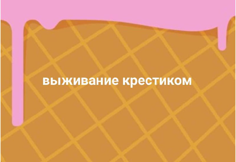 Время каламбуров
#10идейвдень by @creativehappens | Сетка — социальная сеть от hh.ru