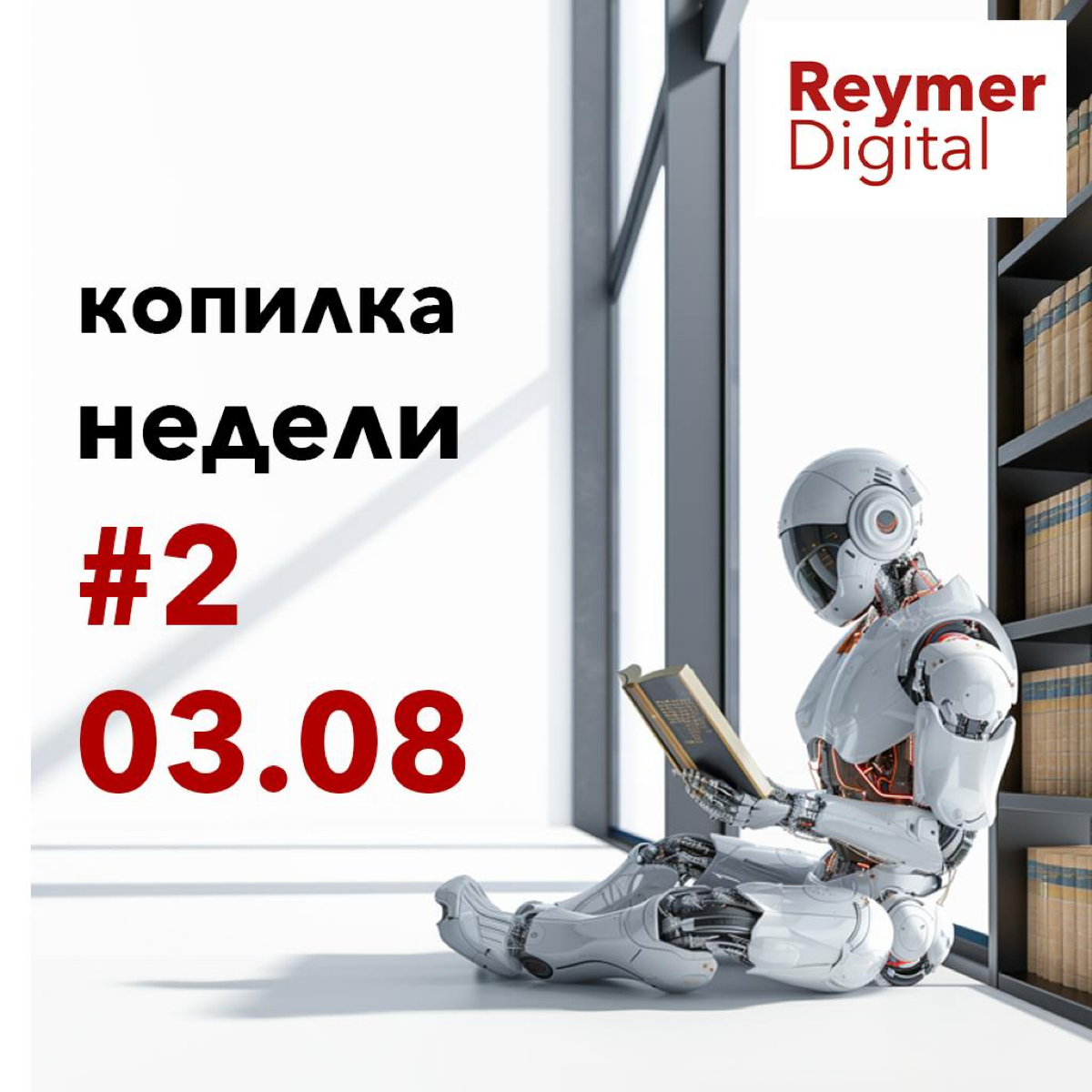 Копилка недели #️⃣2.
Отчеты и новости, которые показались мне интересными, но по ним я не планирую делать отдельных публикаций | Сетка — социальная сеть от hh.ru