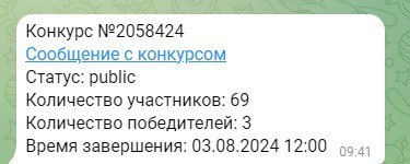 Просто напоминаем, что результаты розыгрыша (см. закреплённое сообщение в канале) опубликуются автоматически — сегодня в 12:00 по Москве.
Принять участие может каждый | Сетка — социальная сеть от hh.ru