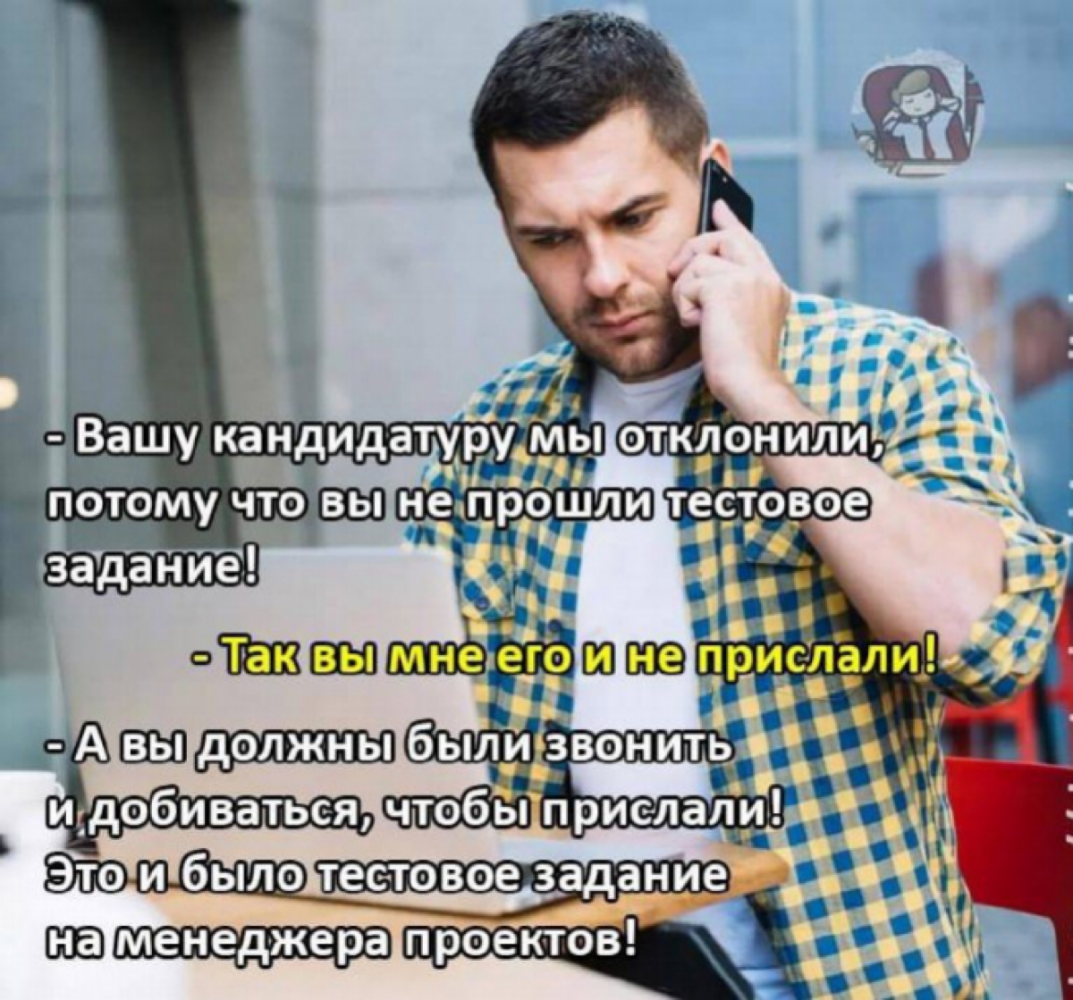 Поиски работы - неделя первая | Сетка — социальная сеть от hh.ru