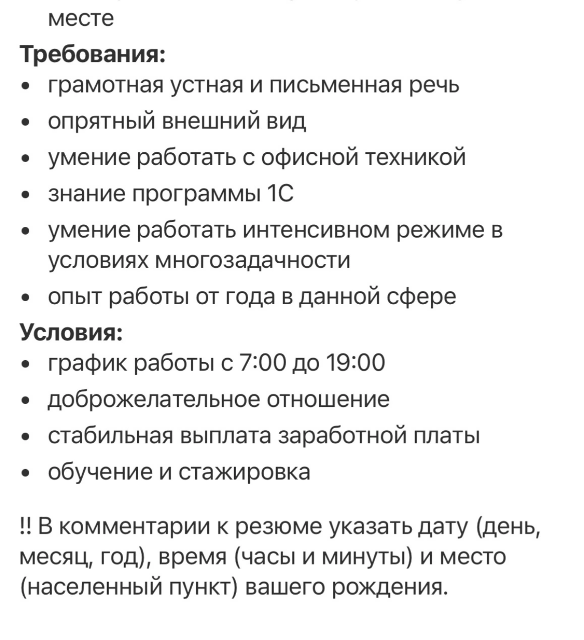 Мммм... Понятно. Ну давайте, короче, идите нахуй | Сетка — социальная сеть от hh.ru