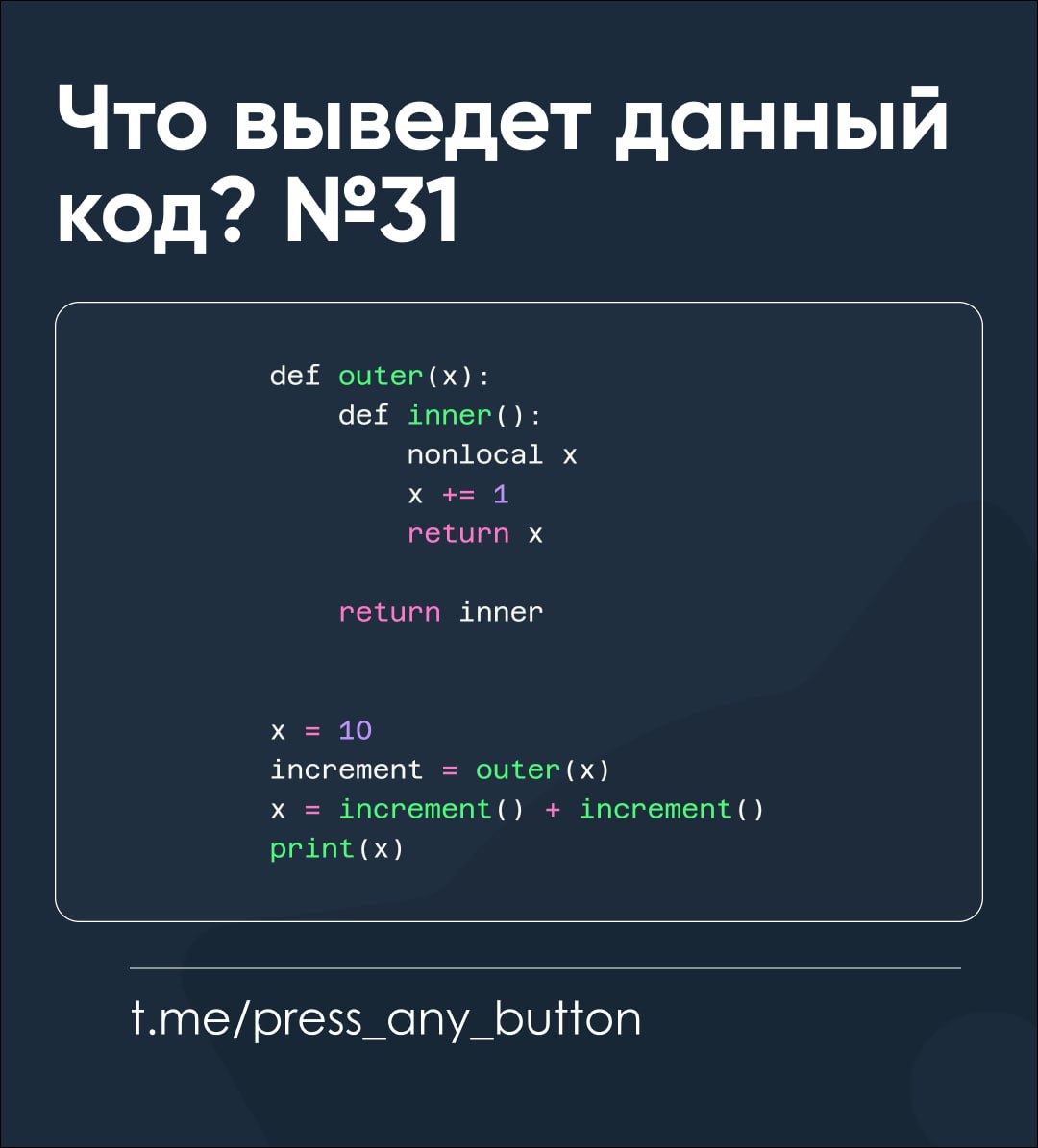 Что выведет этот код? №31 | Сетка — социальная сеть от hh.ru