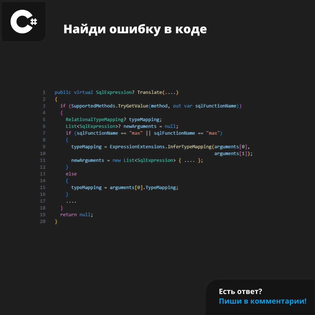 #ЗадачаPVS #programming #csharp | Сетка — социальная сеть от hh.ru
